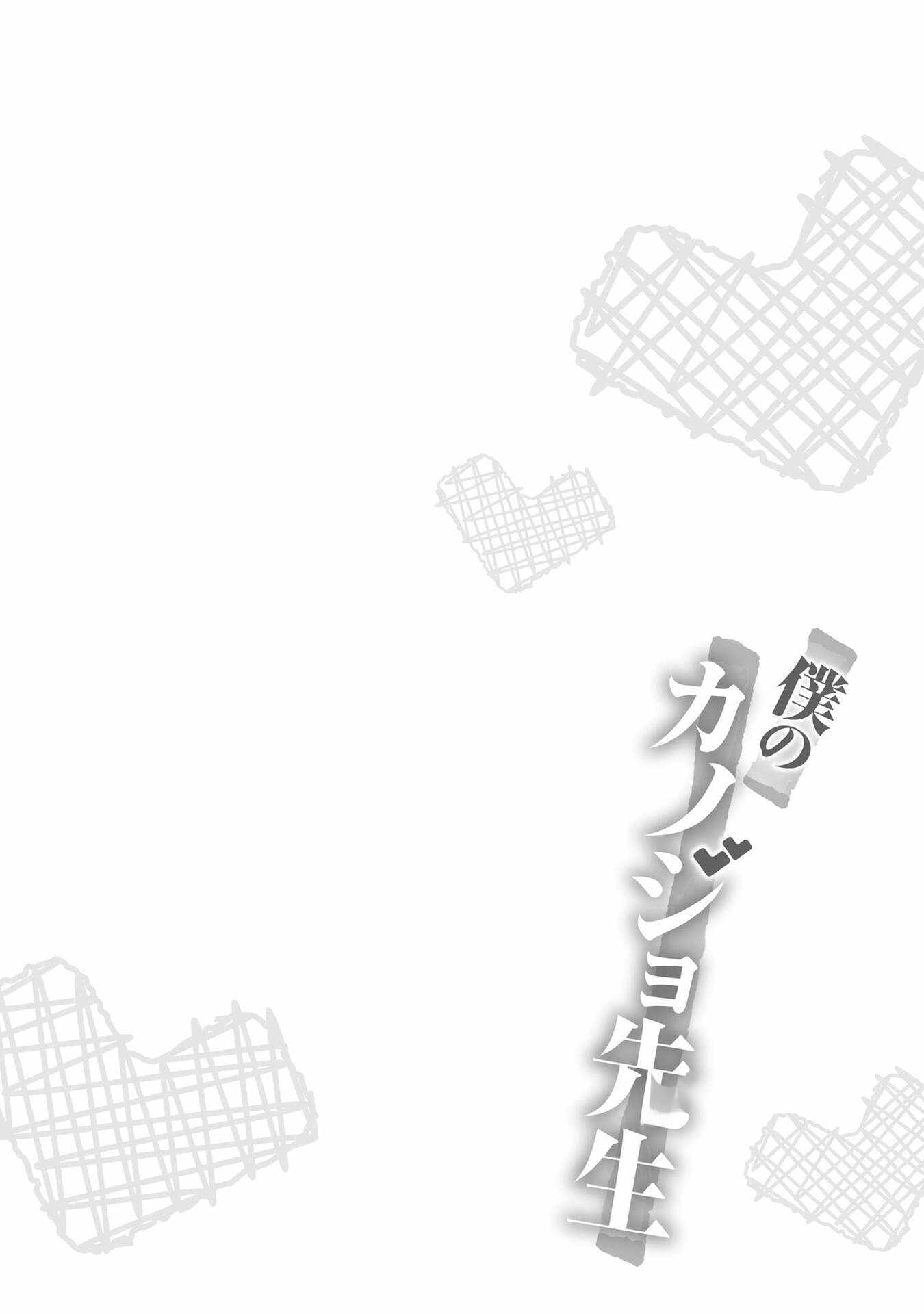 My Teacher-Girlfriend Chapter 69-eng-li - Page 1