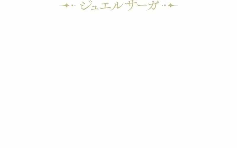 The Divine-Eyed Grimoire Mage: Jewel Saga Chapter 23-eng-li - Page 7