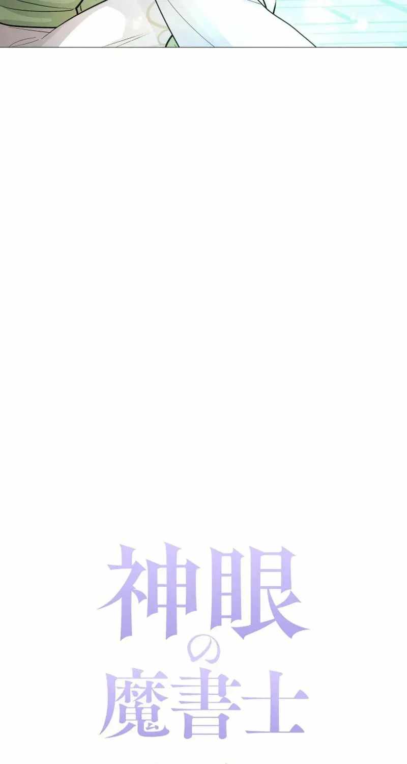 The Divine-Eyed Grimoire Mage: Jewel Saga Chapter 23-eng-li - Page 6