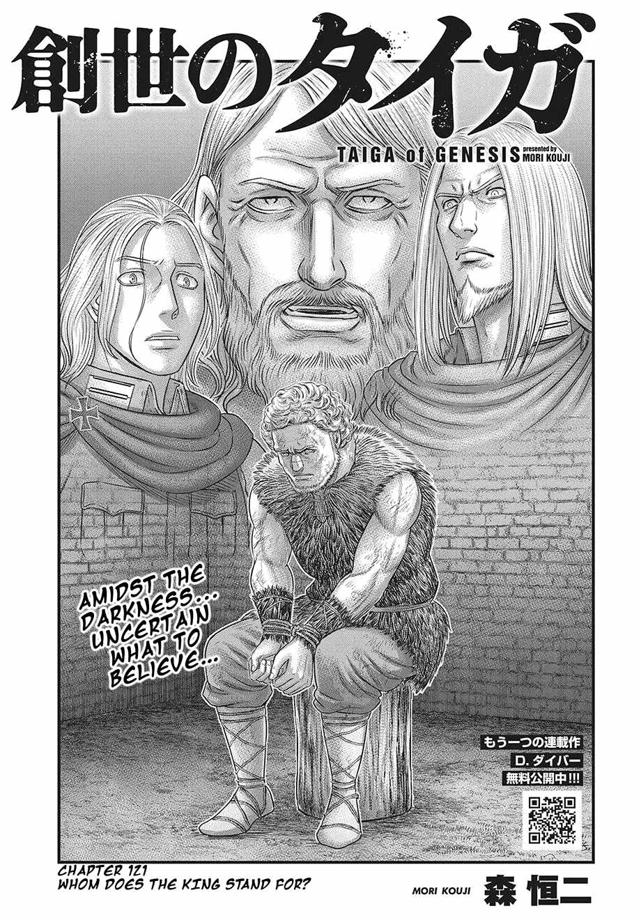 Sousei No Taiga Chapter 121-eng-li - Page 1