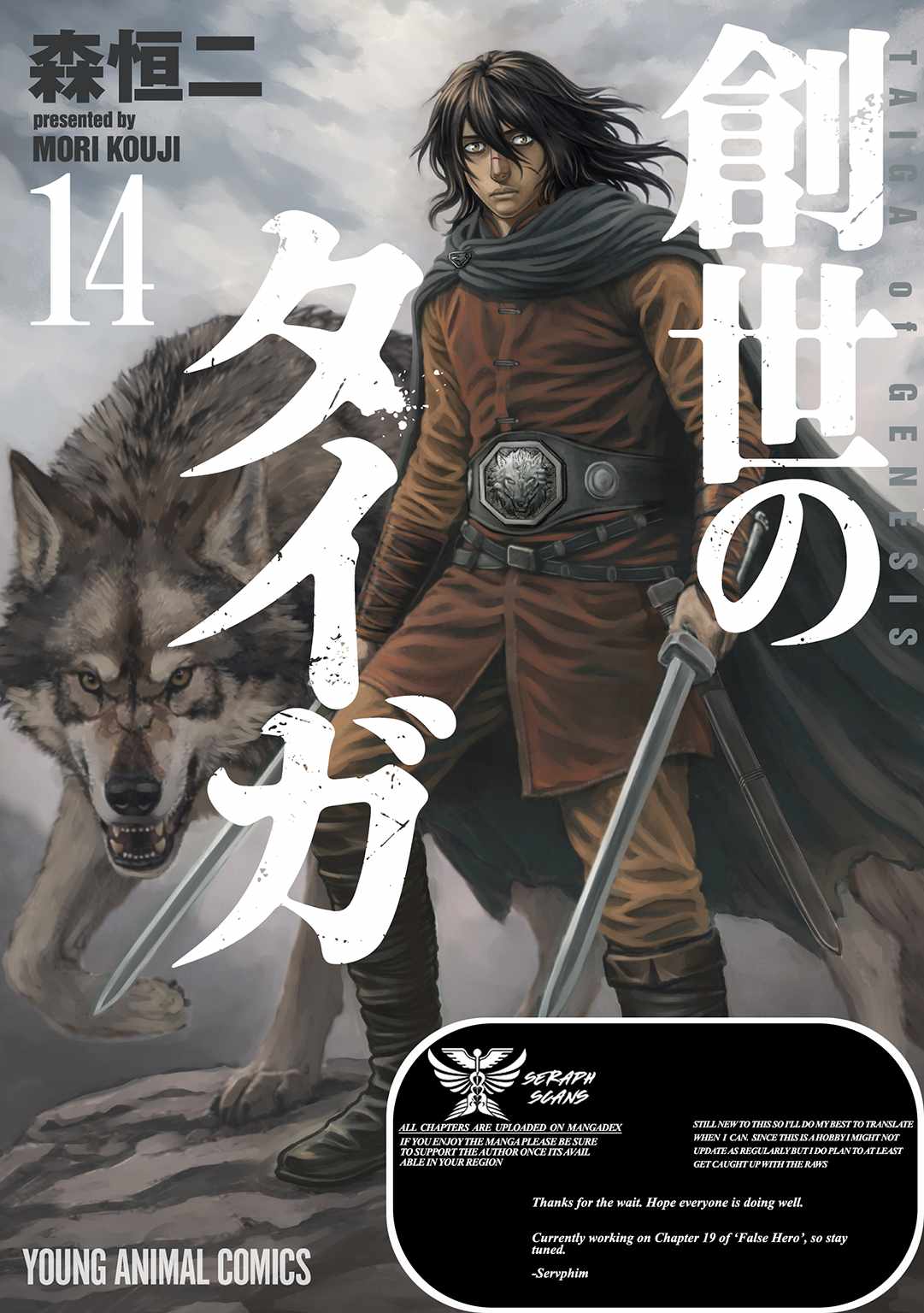 Sousei No Taiga Chapter 121-eng-li - Page 0