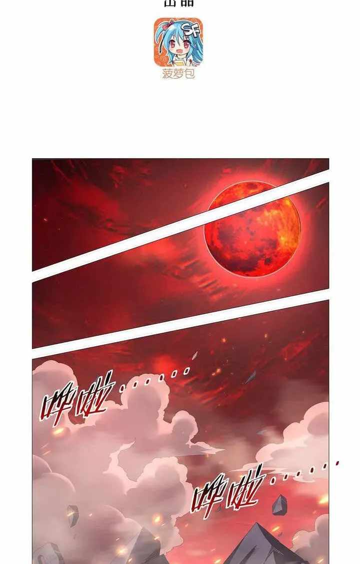 The Demon King Who Lost His Job Chapter 446-eng-li - Page 1