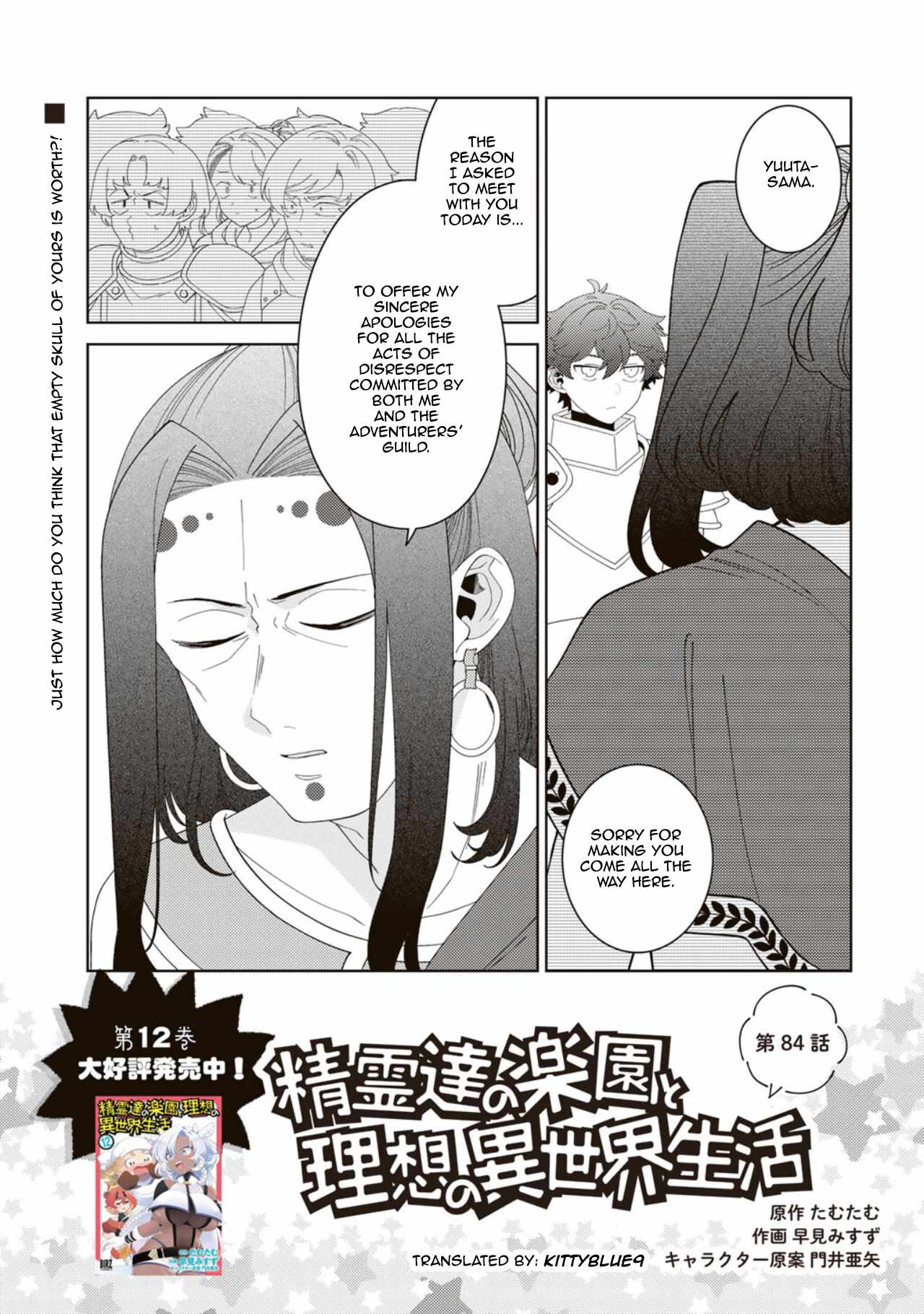 Seirei-tachi no Rakuen to Risou no Isekai Seikatsu Chapter 84-eng-li - Page 0