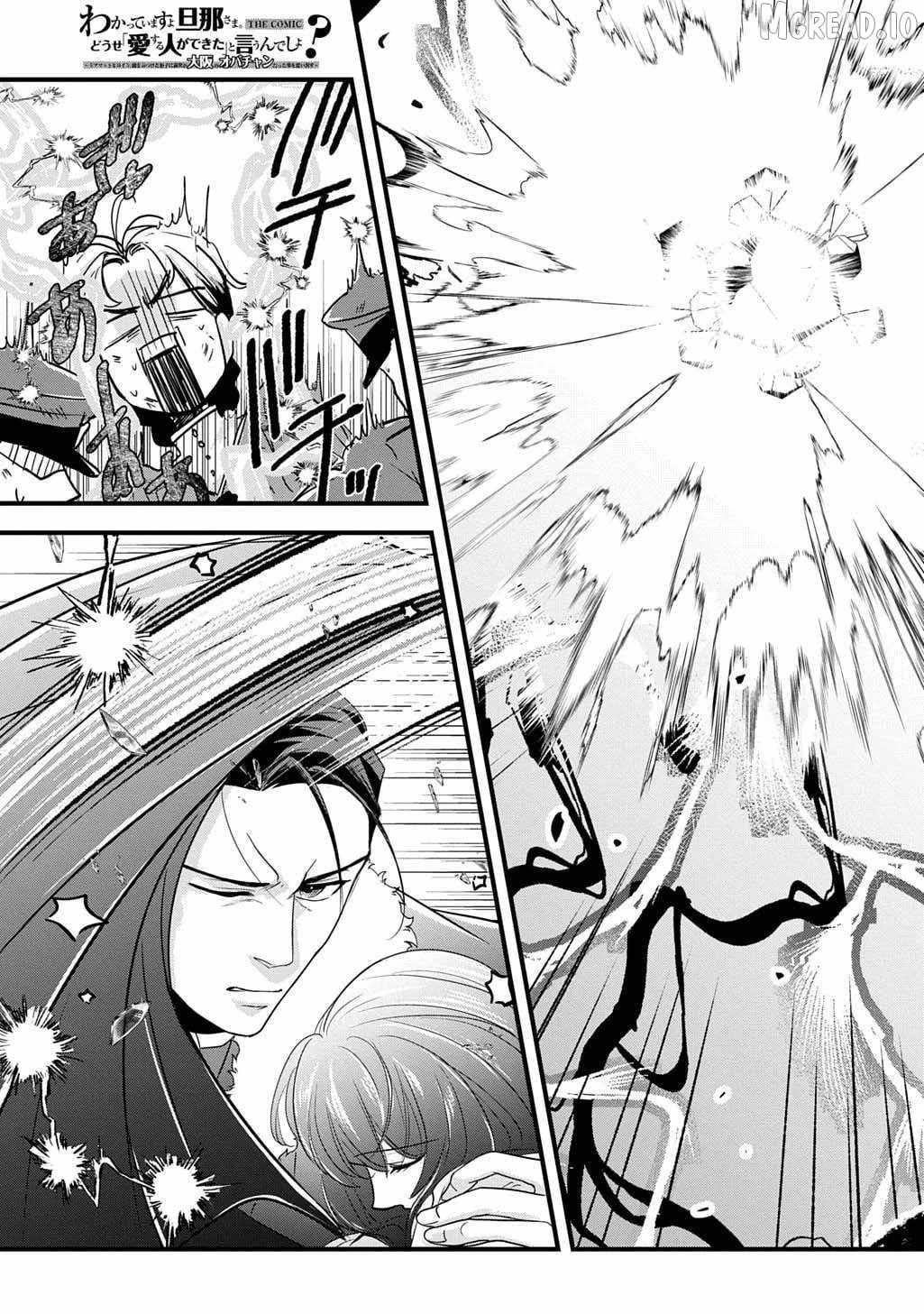 I Know, Dear Husband — The Doormat Heroine Recalls Her Past Life as an Osaka Auntie. Chapter 7-eng-li - Page 31