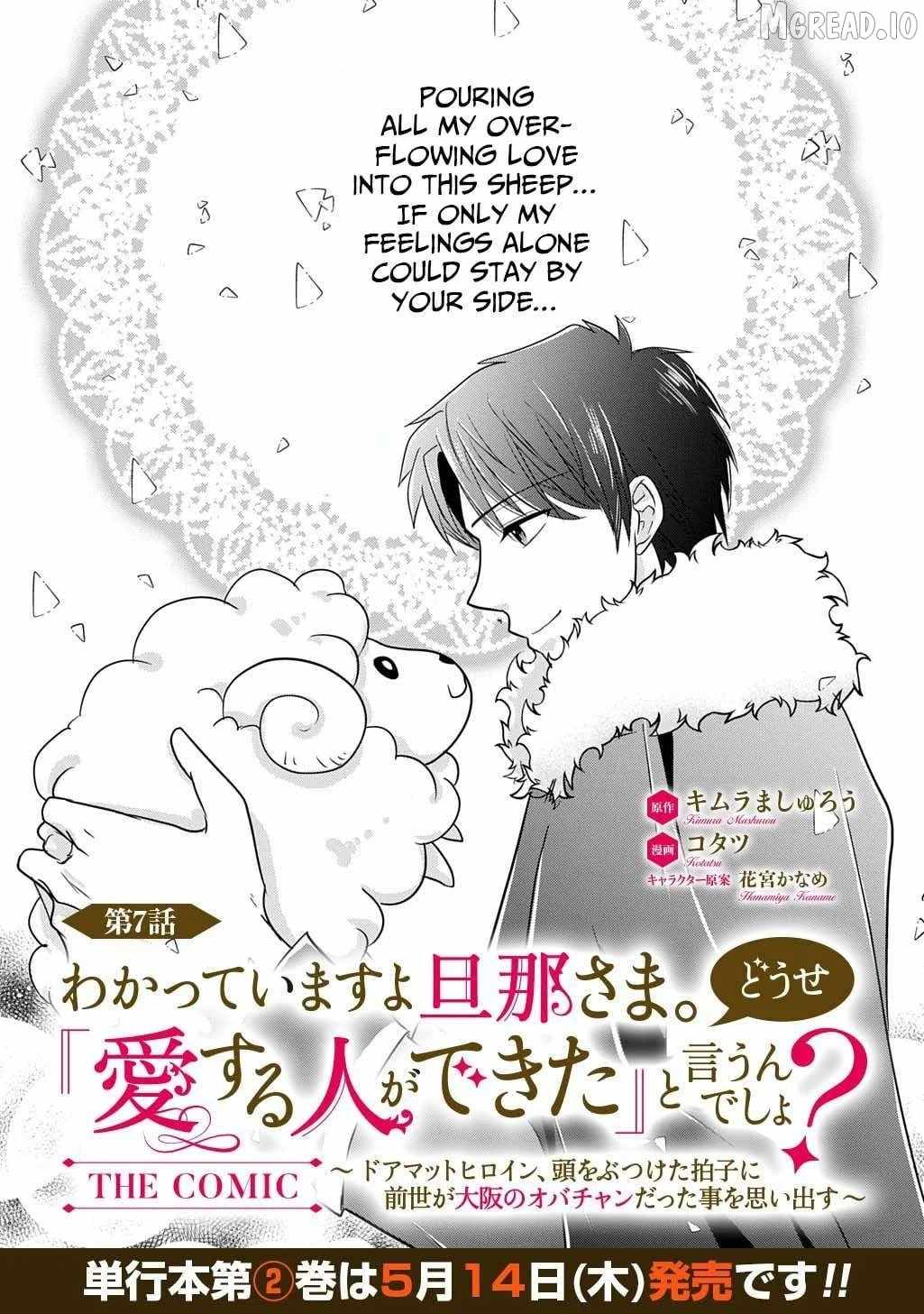 I Know, Dear Husband — The Doormat Heroine Recalls Her Past Life as an Osaka Auntie. Chapter 7-eng-li - Page 1