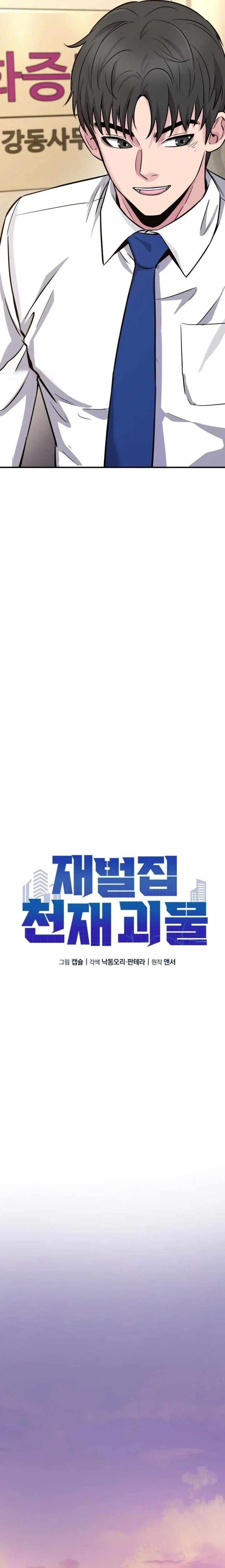 The Chaebol Family's Genius Monster Chapter 10-eng-li - Page 8