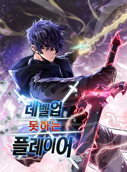 Player Who Can’t Level Up Chapter 231-eng-li - Page 1