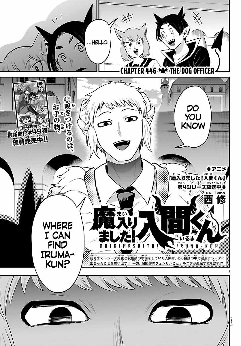 Mairimashita! Iruma-Kun Chapter 446-eng-li - Page 1