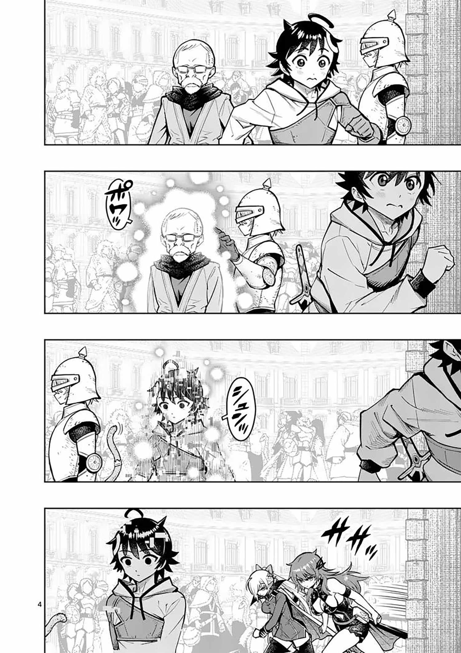 The Strongest Female Masters, Who Are Trying to Raise Me Up, Are in Shambles Over Their Training Policy Chapter 85-eng-li - Page 4