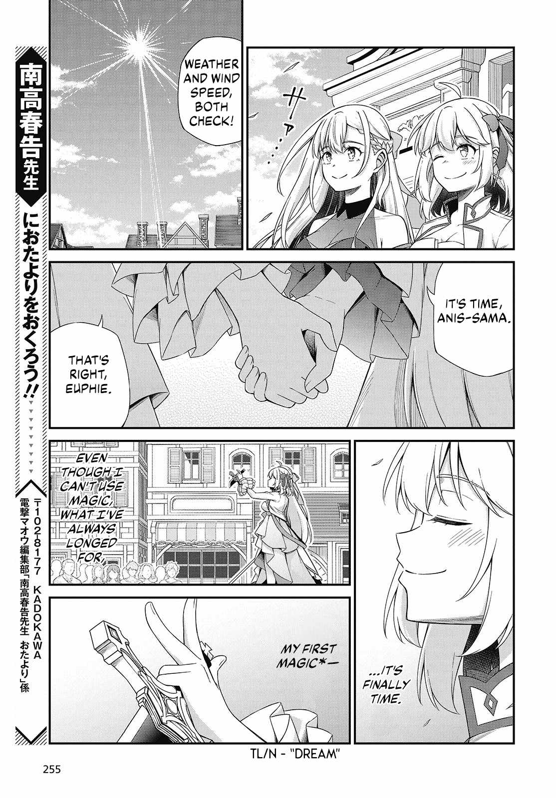 The Magical Revolution of the Reincarnated Princess and the Genius Young Lady Chapter 53-eng-li - Page 20