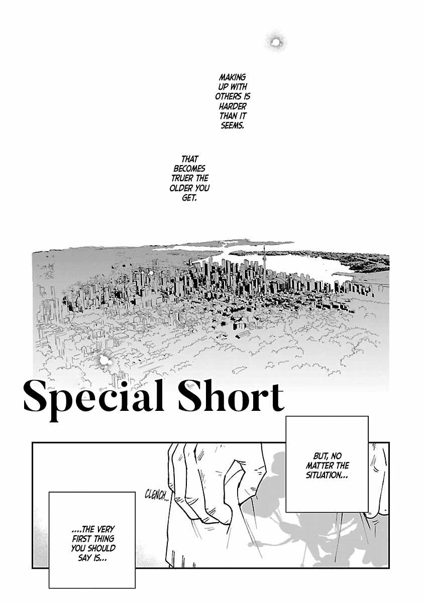 Umi ga Hashiru End Roll Chapter 42-6-eng-li - Page 0