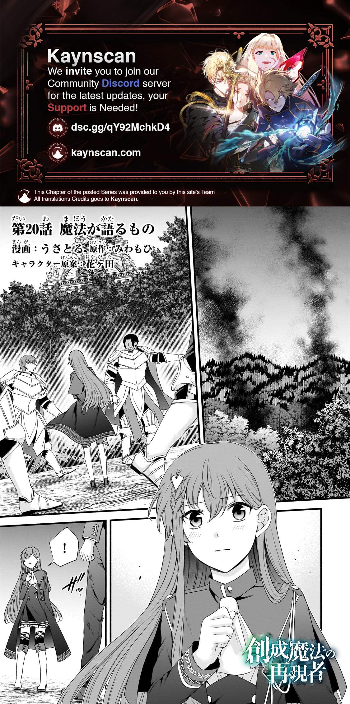 The Reproducer of Creation Magic Chapter 20-eng-li - Page 1