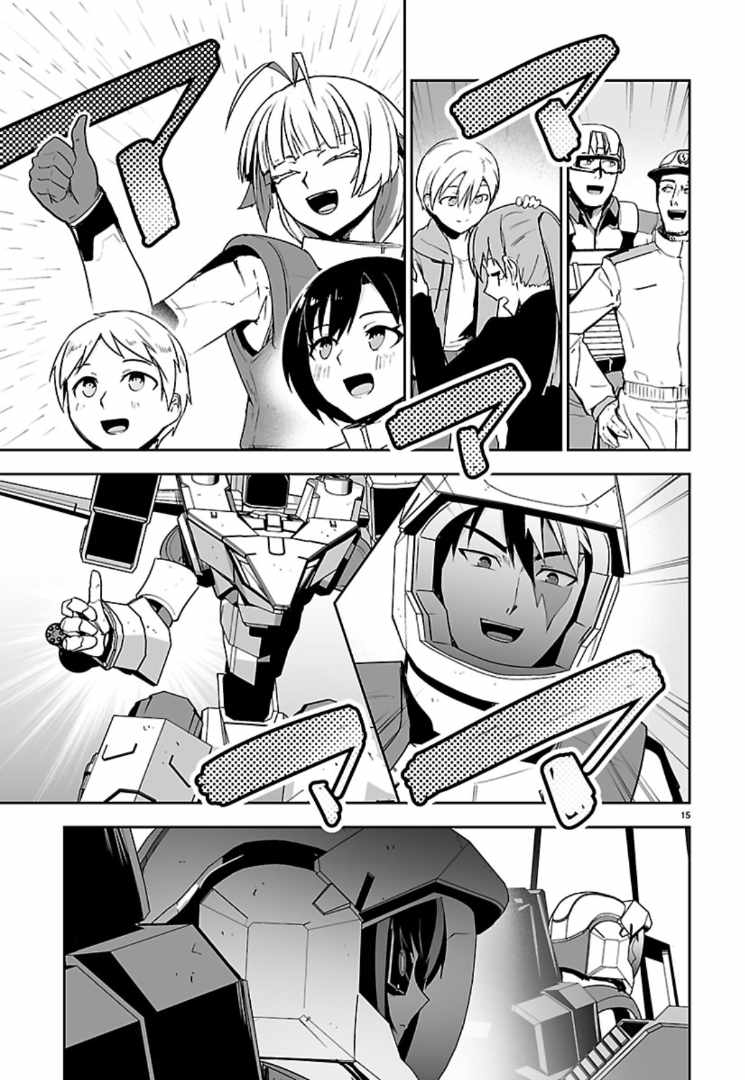 Godzilla Galaxy Odyssey Chapter 23-eng-li - Page 13