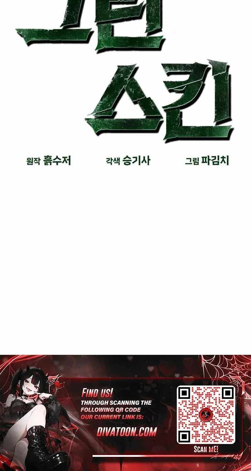 Green Skin Chapter 3-eng-li - Page 52