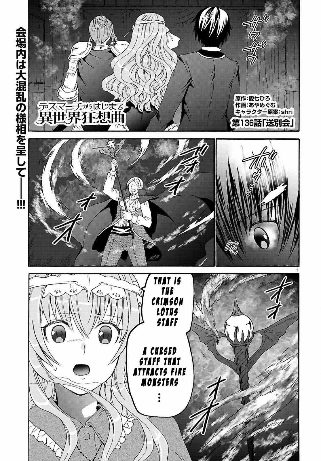 Death March Kara Hajimaru Isekai Kyousoukyoku Chapter 136-eng-li - Page 0