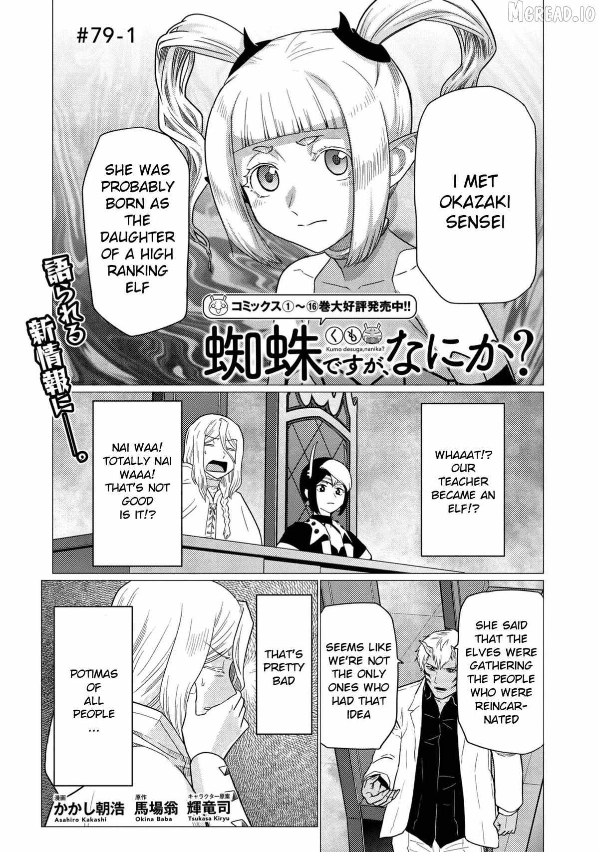 Kumo Desu Ga, Nani Ka? Chapter 79-1-eng-li - Page 0