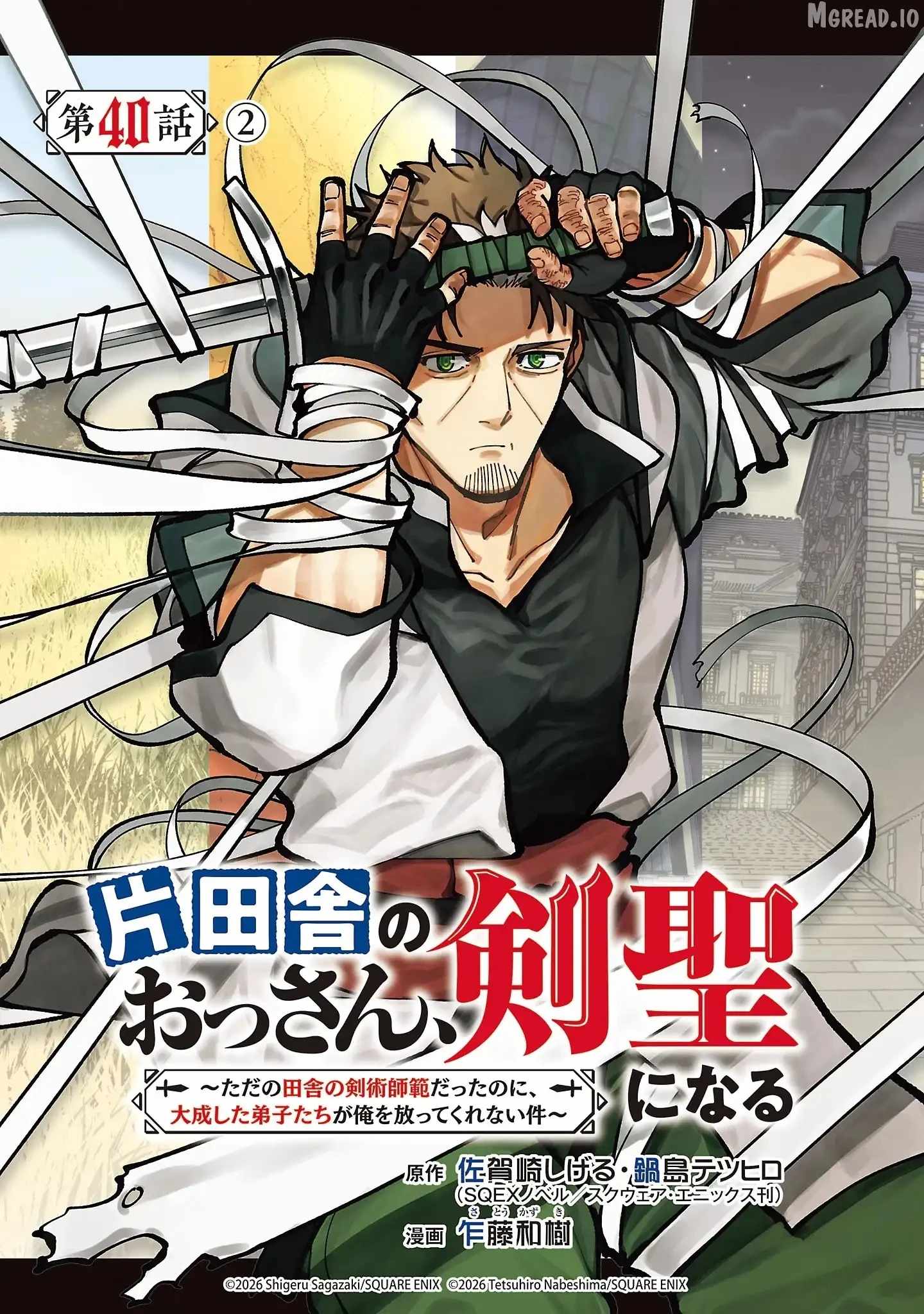 Backwater Old Man Becomes a Swordmaster Chapter 40-2-eng-li - Page 1
