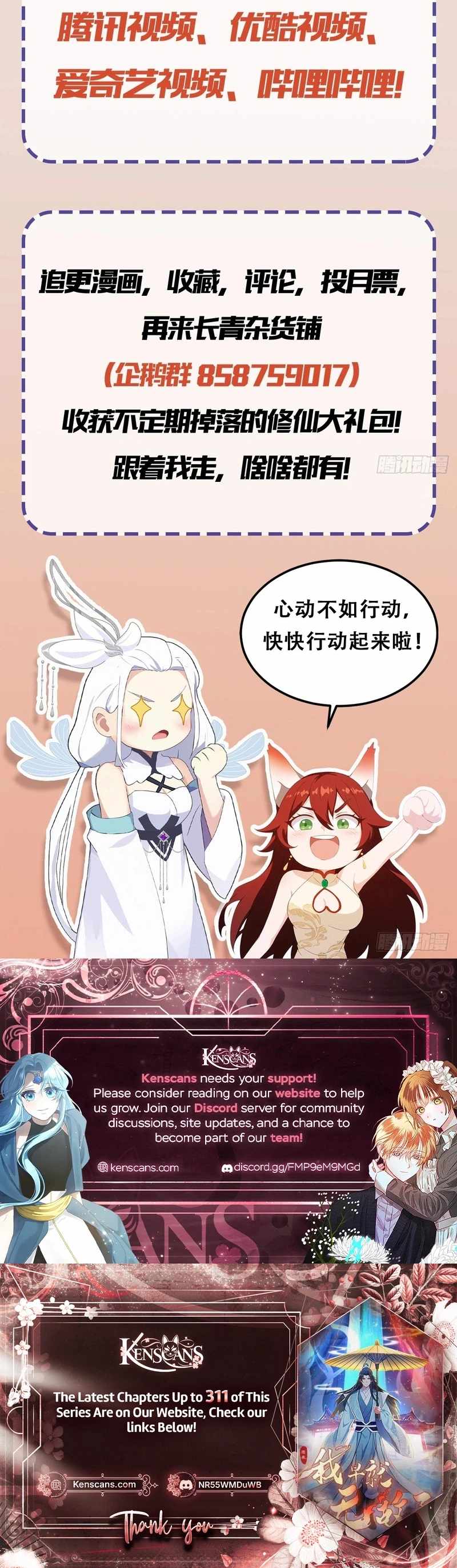 IT TURNS OUT THAT I HAVE BEEN INVINCIBLE FOR A LONG TIME Chapter 210-eng-li - Page 17