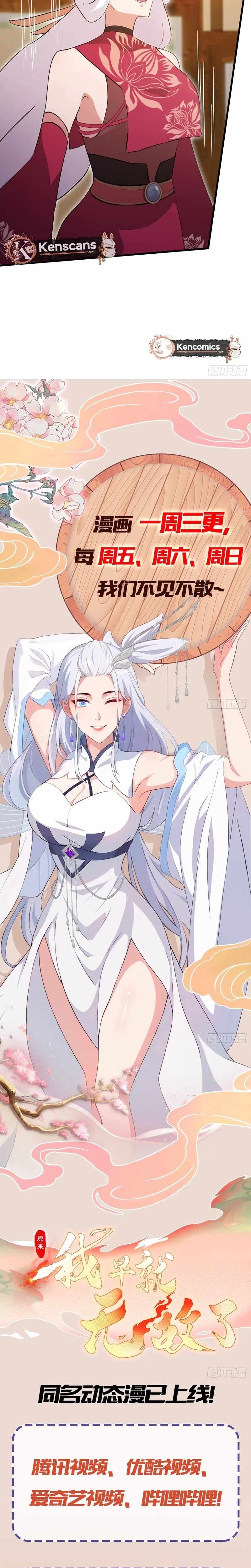 IT TURNS OUT THAT I HAVE BEEN INVINCIBLE FOR A LONG TIME Chapter 211-eng-li - Page 13
