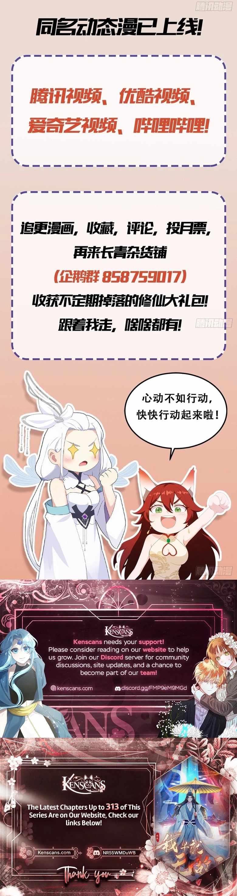 IT TURNS OUT THAT I HAVE BEEN INVINCIBLE FOR A LONG TIME Chapter 212-eng-li - Page 15
