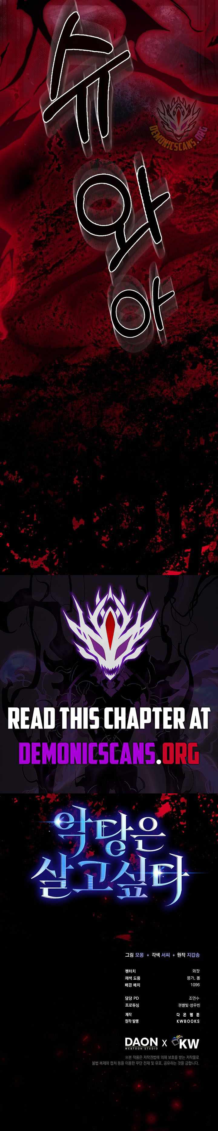 A Villain's Will to Survive Chapter 56-eng-li - Page 14