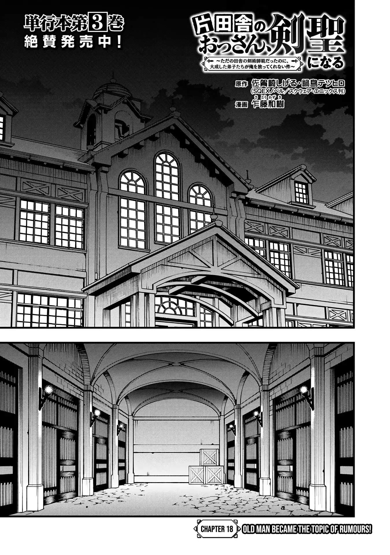 Katainaka no Ossan, Kensei ni Naru Gaiden – Ryuu Soken no Kiseki Chapter 18-eng-li - Page 5