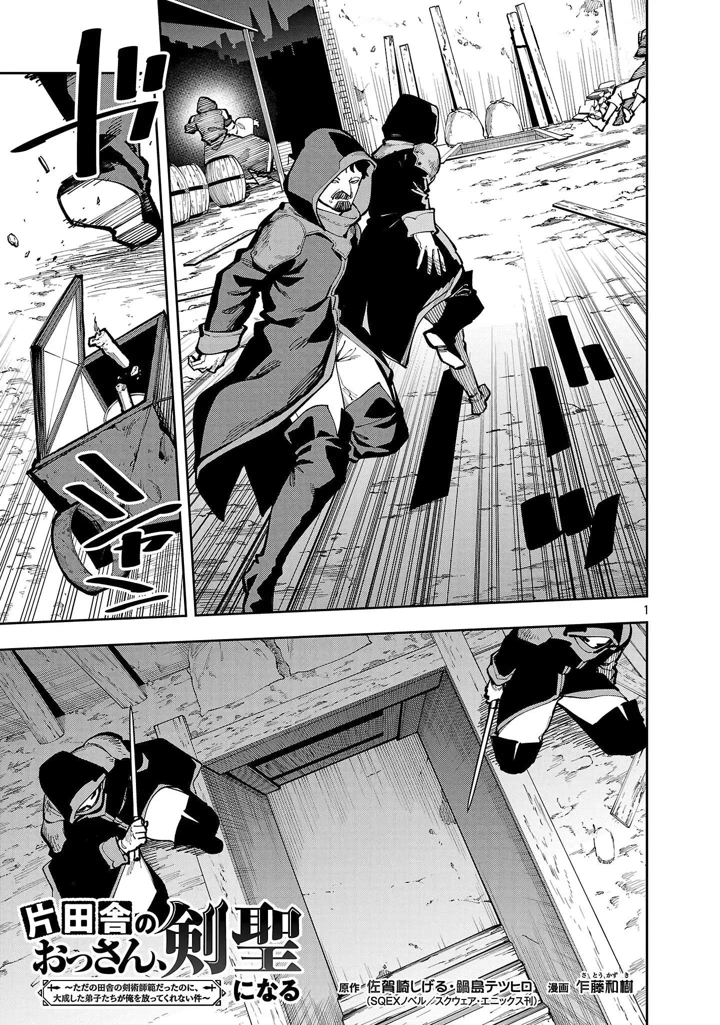 Katainaka no Ossan, Kensei ni Naru Gaiden – Ryuu Soken no Kiseki Chapter 40-2-eng-li - Page 3