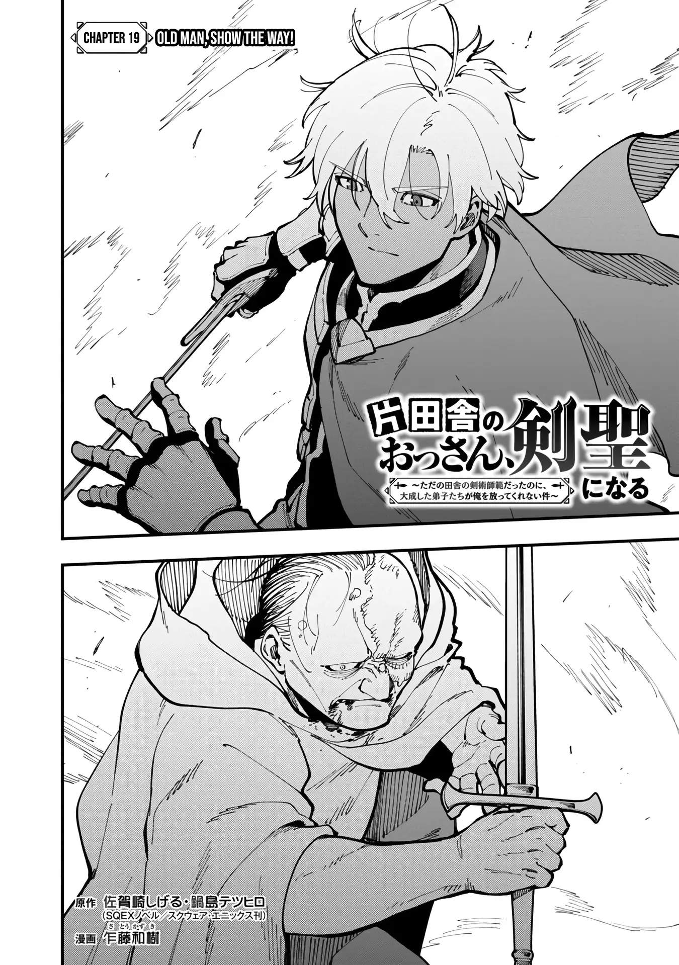 Katainaka no Ossan, Kensei ni Naru Gaiden – Ryuu Soken no Kiseki Chapter 19-eng-li - Page 10