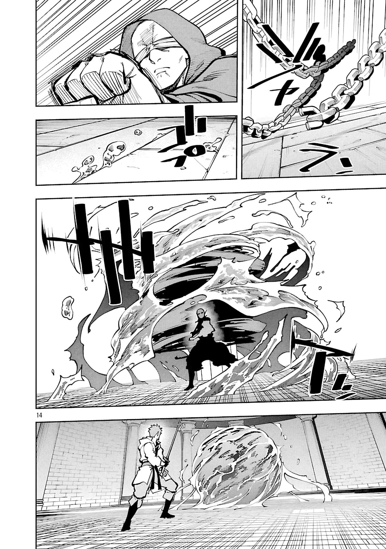 Katainaka no Ossan, Kensei ni Naru Gaiden – Ryuu Soken no Kiseki Chapter 33-eng-li - Page 13