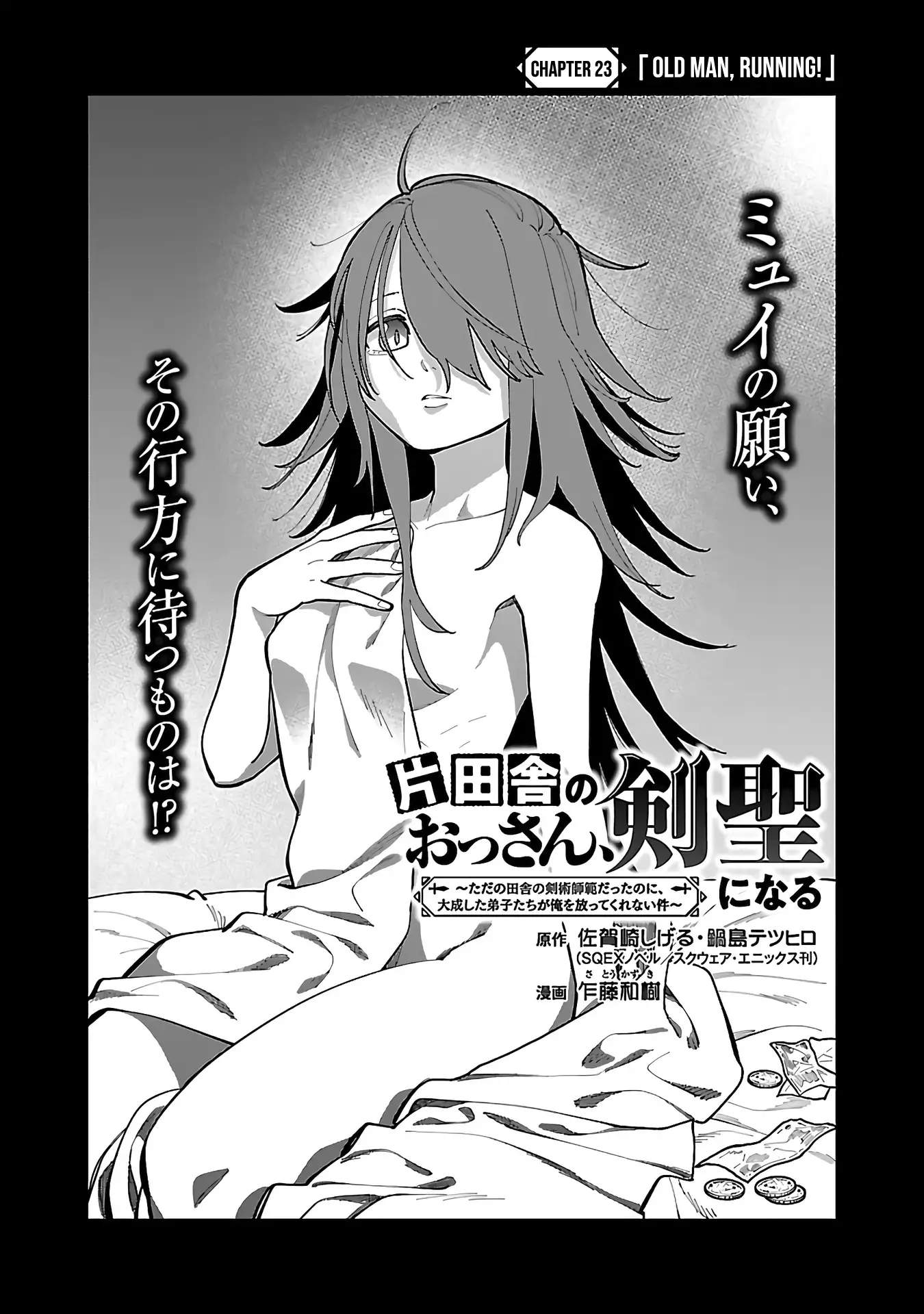 Katainaka no Ossan, Kensei ni Naru Gaiden – Ryuu Soken no Kiseki Chapter 23-eng-li - Page 4