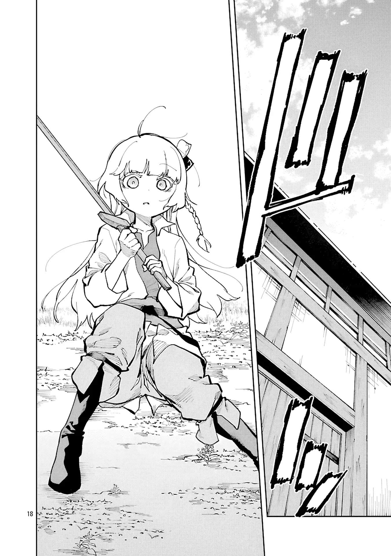 Katainaka no Ossan, Kensei ni Naru Gaiden – Ryuu Soken no Kiseki Chapter 34-eng-li - Page 20