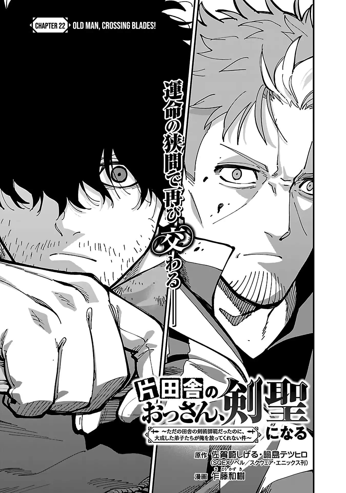 Katainaka no Ossan, Kensei ni Naru Gaiden – Ryuu Soken no Kiseki Chapter 22-eng-li - Page 3