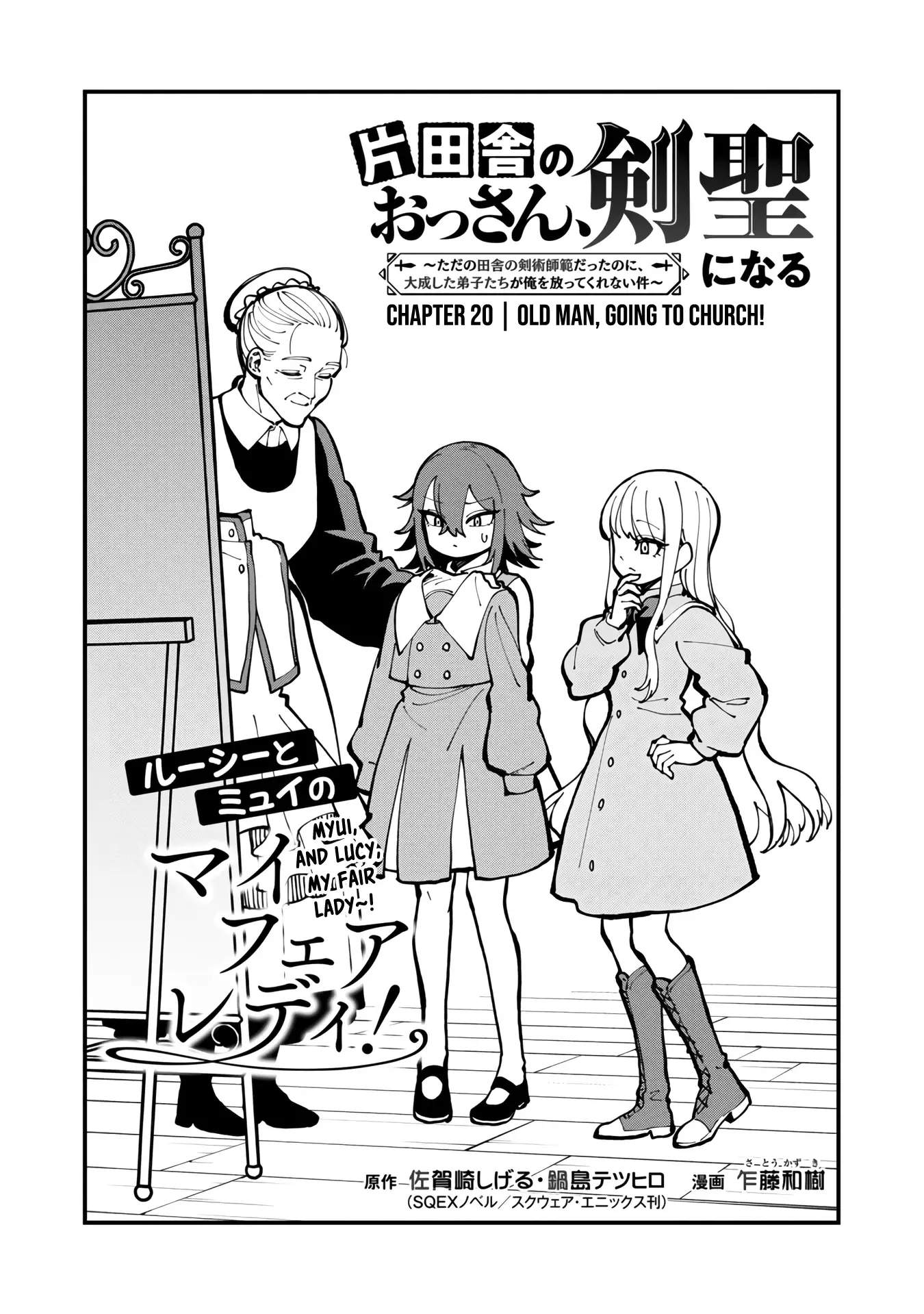 Katainaka no Ossan, Kensei ni Naru Gaiden – Ryuu Soken no Kiseki Chapter 20-eng-li - Page 8
