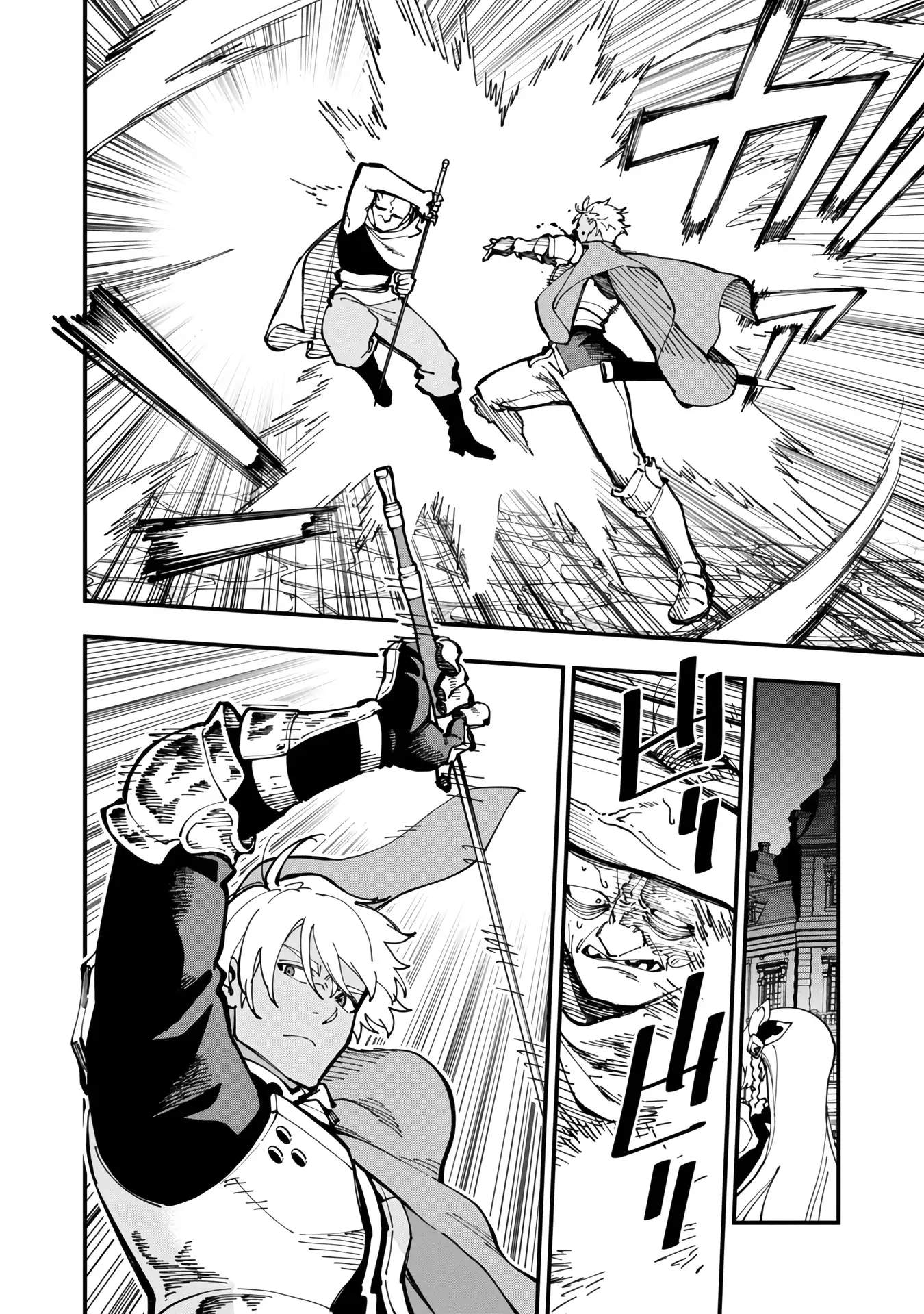 Katainaka no Ossan, Kensei ni Naru Gaiden – Ryuu Soken no Kiseki Chapter 19-eng-li - Page 16