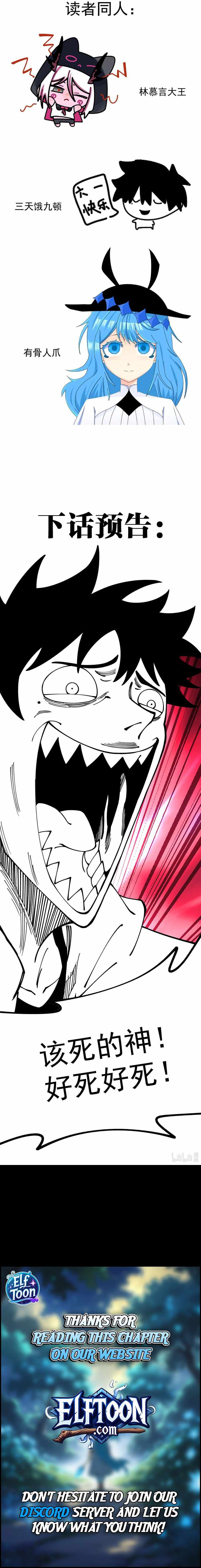 My Thing Became the Strongest Demon King?! Chapter 18-eng-li - Page 7
