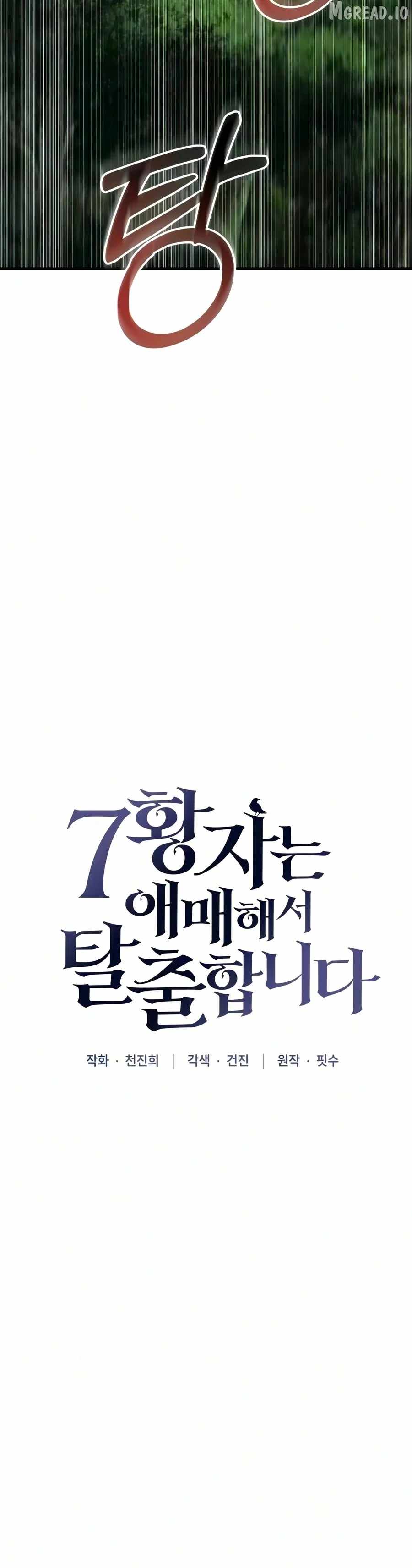 The Seventh Prince Escapes His Uncertain Fate Chapter 8-eng-li - Page 16