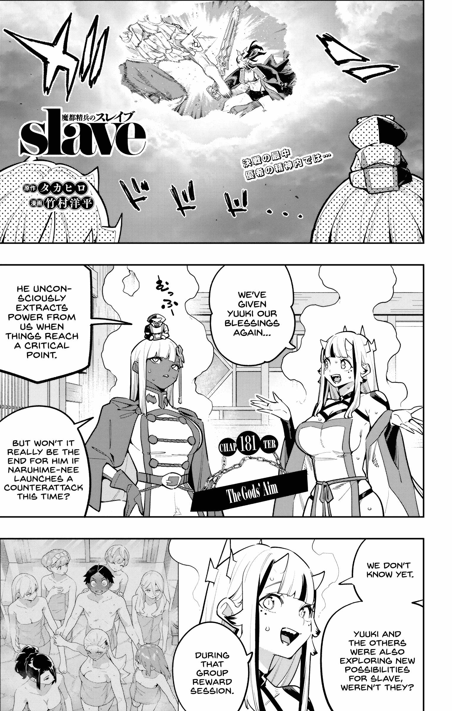 Slave of the Magic Capital’s Elite Troops Chapter 181-eng-li - Page 0