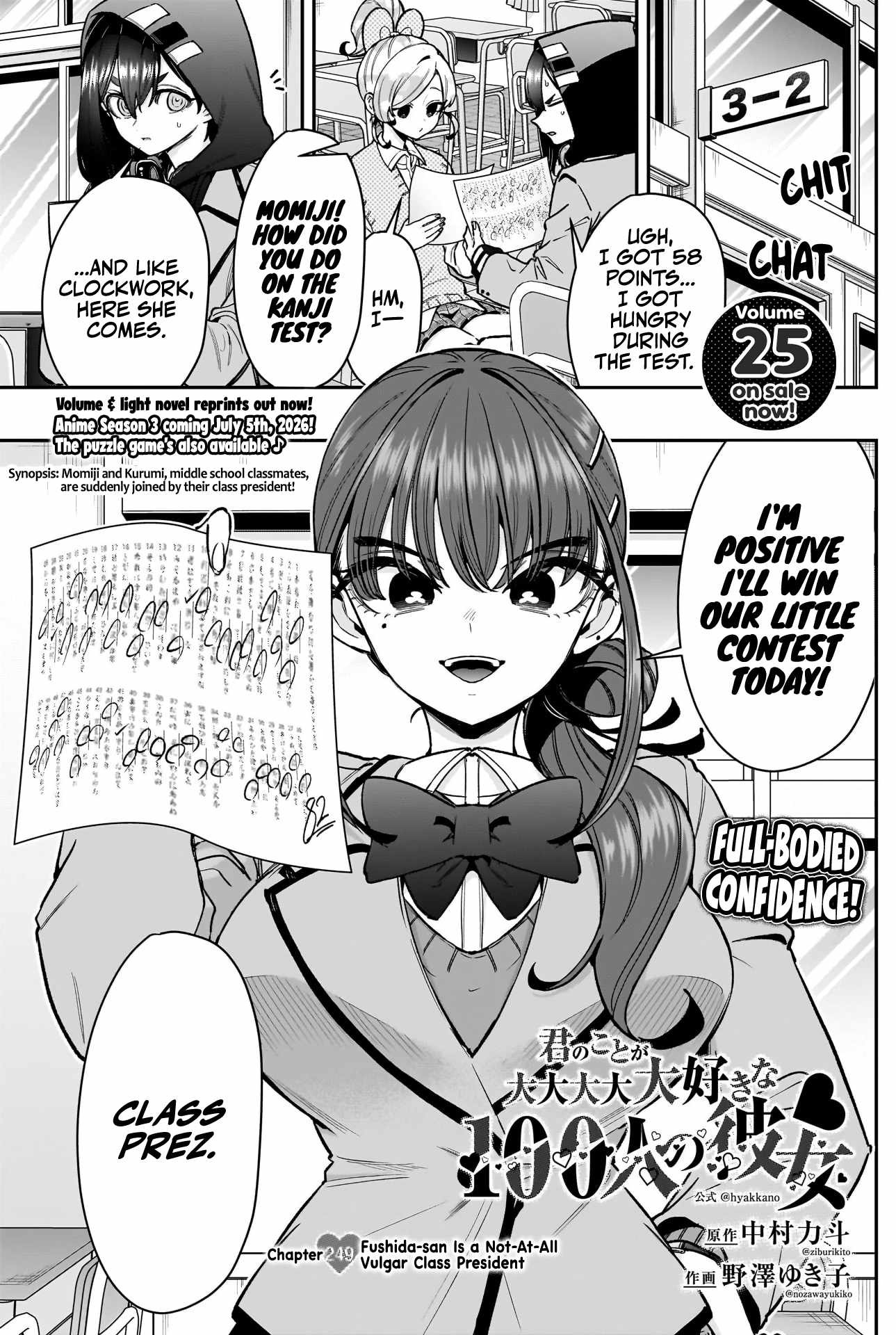 The 100 Girlfriends Who Really, Really, Really, Really, Really Love You Chapter 249-eng-li - Page 1