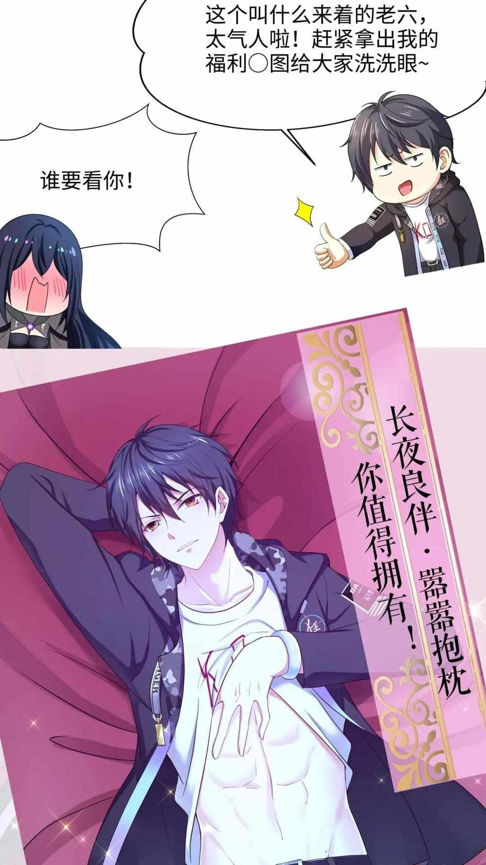 I Opened A Harem in Hell Chapter 68-eng-li - Page 44