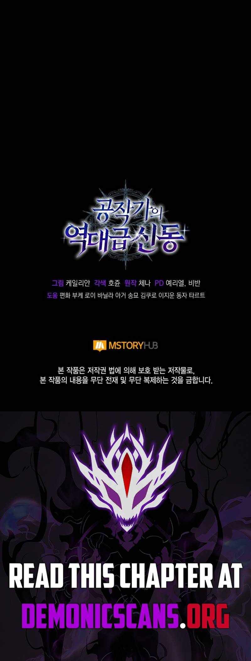 Dukedom’s Legendary Prodigy Chapter 52-eng-li - Page 16