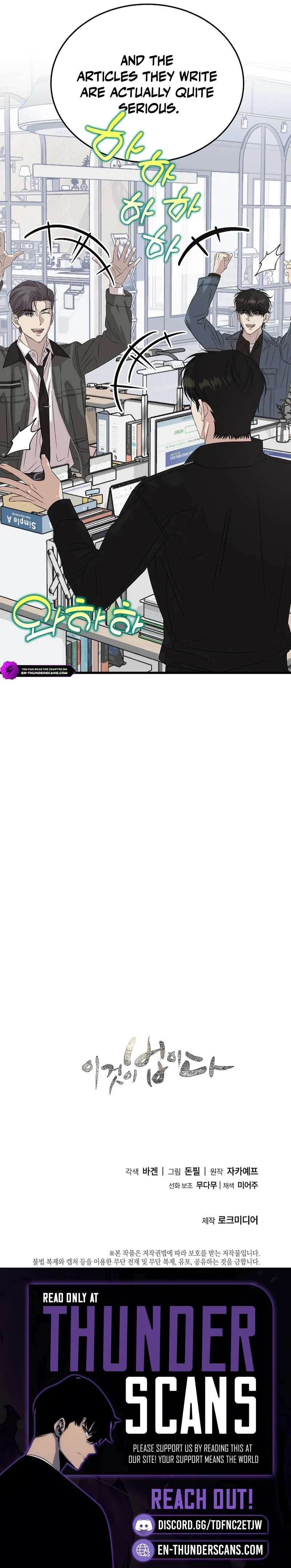 This is the Law Chapter 200-eng-li - Page 19