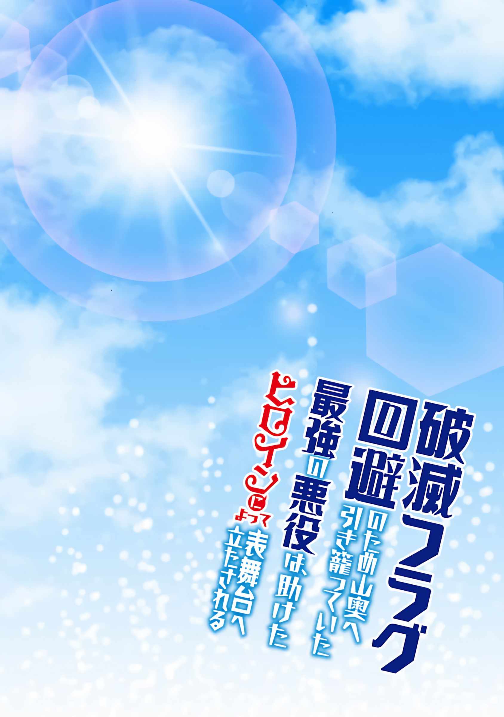 The Strongest Villain, Who Had Hidden Himself Deep in the Mountains to Escape His Downfall, Is Dragged Back Into the Spotlight by the Heroine He Once Saved. Chapter 16-eng-li - Page 4