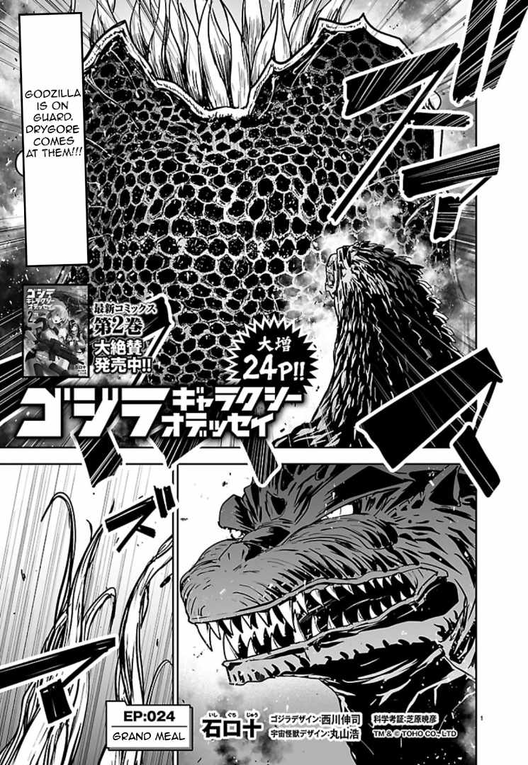 Godzilla Galaxy Odyssey Chapter 24-eng-li - Page 0