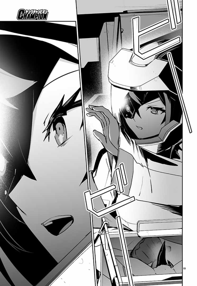 Godzilla Galaxy Odyssey Chapter 24-eng-li - Page 15