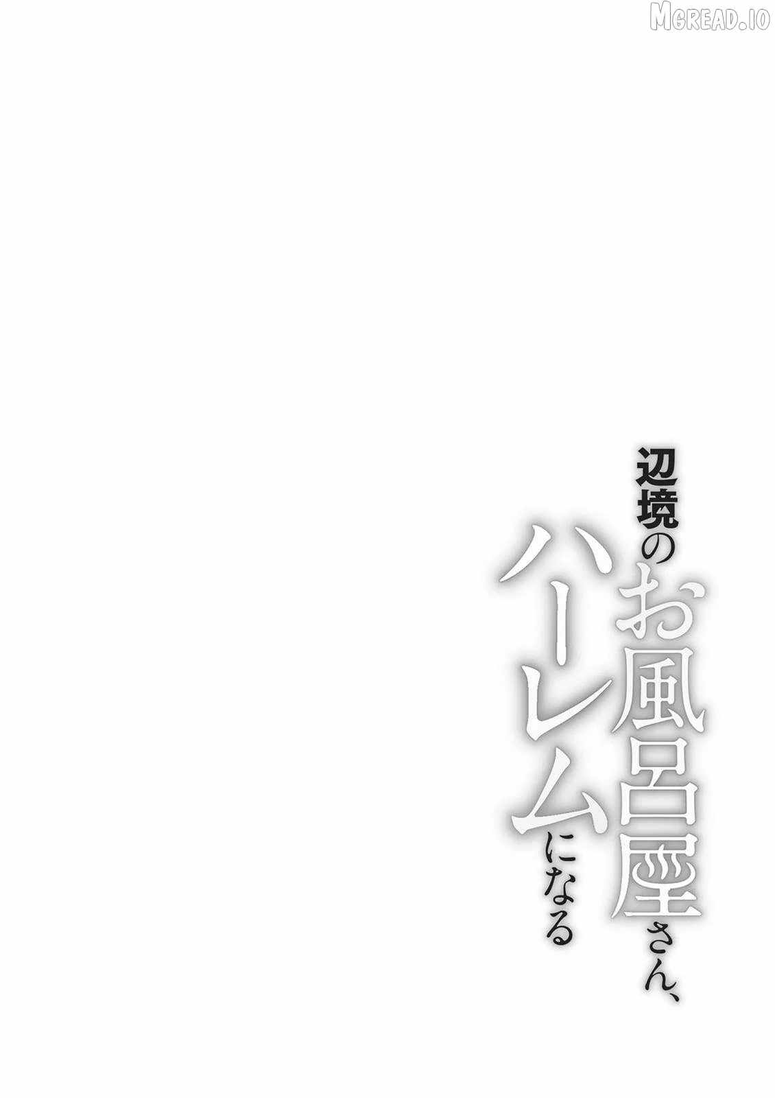 Henkyou no Ofuroya-san, Harem ni naru ~Yamaoku ni Arusabireta Onsen no Kounou ga Chiutosugite Onna Bouken-sha ni Daininkina Ken~ Chapter 4-eng-li - Page 28