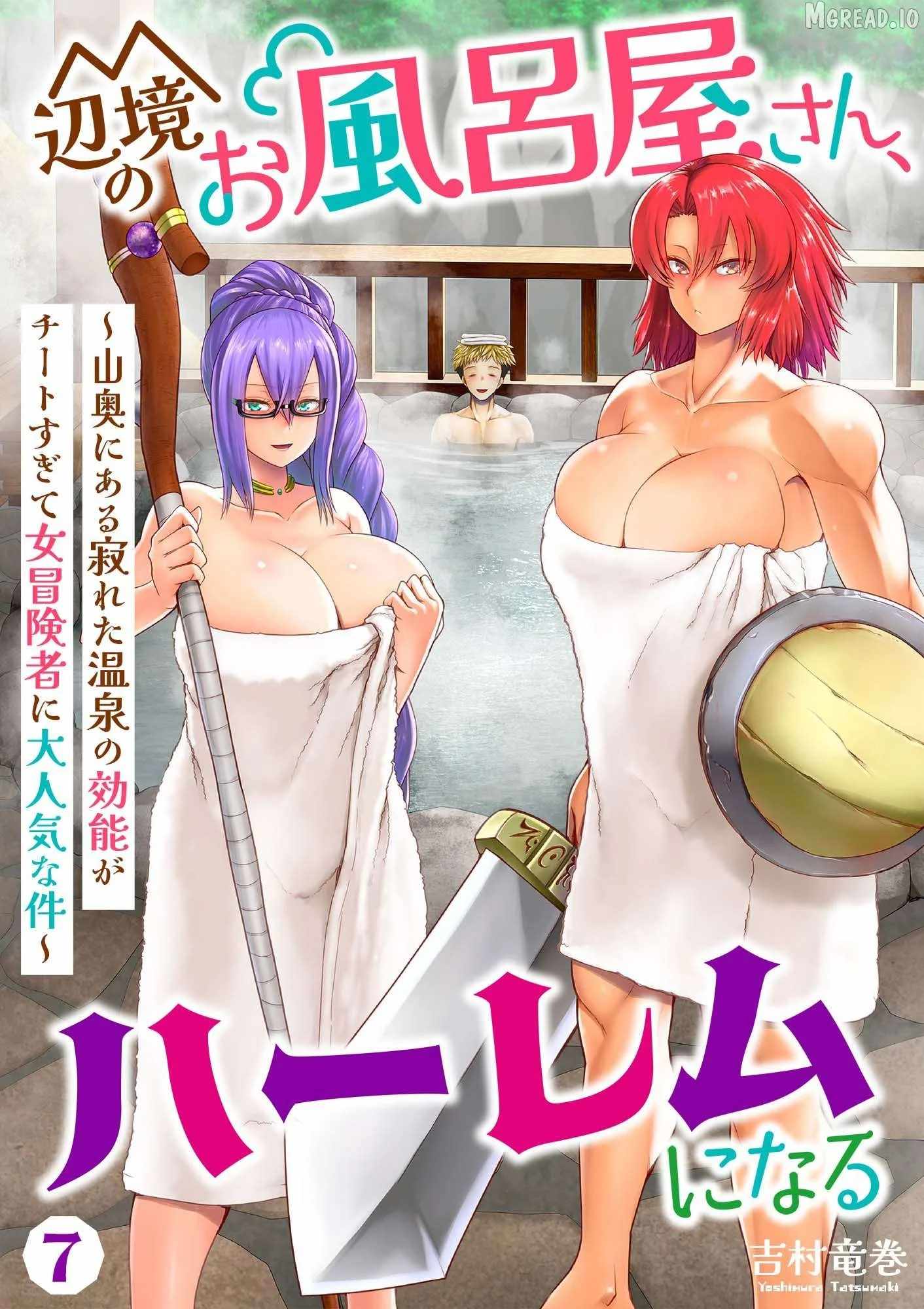 Henkyou no Ofuroya-san, Harem ni naru ~Yamaoku ni Arusabireta Onsen no Kounou ga Chiutosugite Onna Bouken-sha ni Daininkina Ken~ Chapter 7-eng-li - Page 1