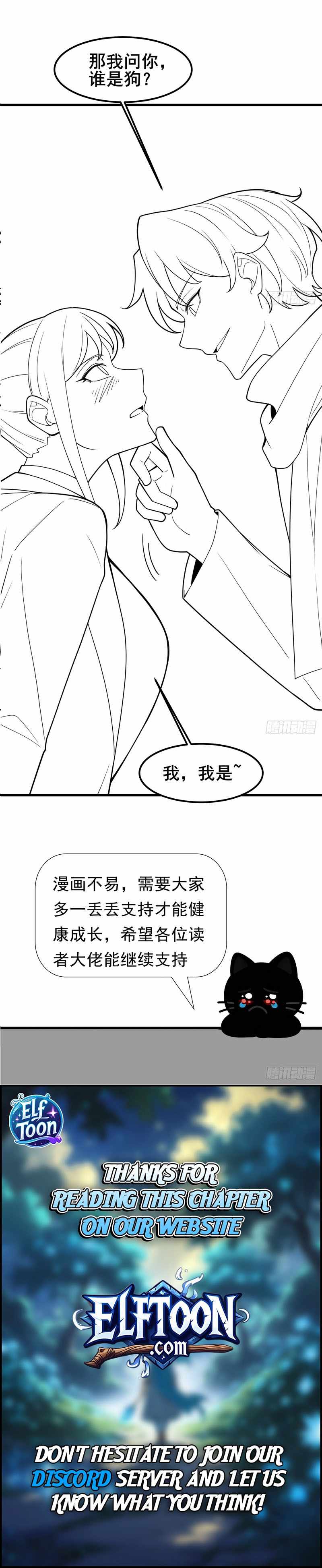 Male God, Your Persona Has Collapsed! Chapter 57-eng-li - Page 5