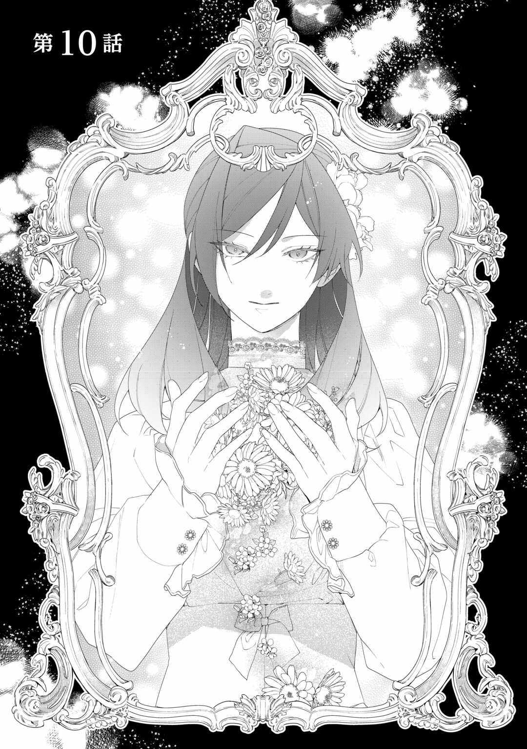The Reborn Crybaby Heiress Is Full of Surprises Chapter 10-eng-li - Page 0