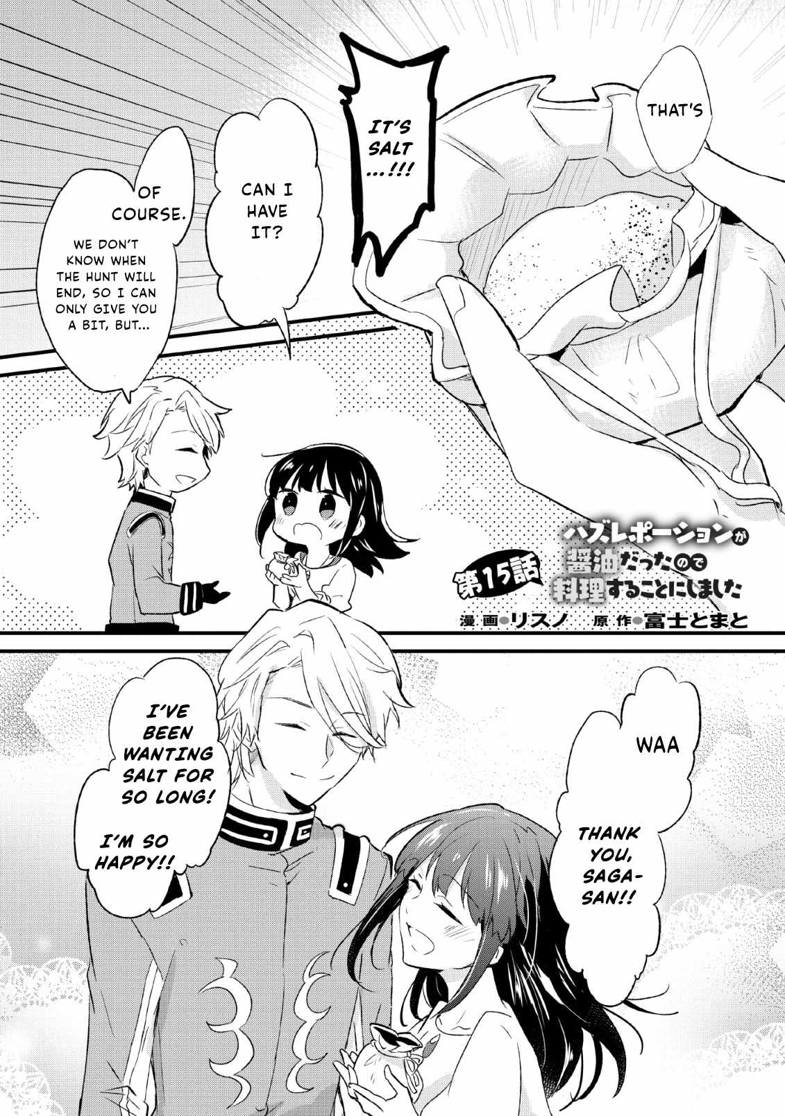 I decided to cook because the potion was soy sauce Chapter 15-1-eng-li - Page 0