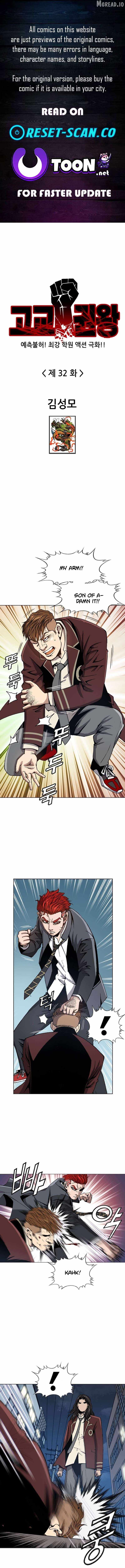 King of High School Chapter 32-eng-li - Page 0
